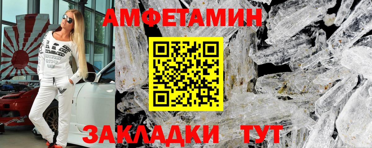 Щёлково  АМФ  Вход с VPN  Amphetamine Premium 