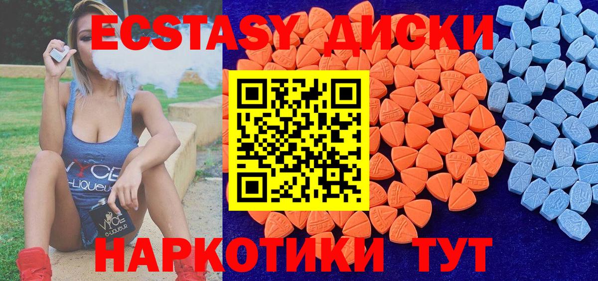 ЭКСТАЗИ XTC Щёлково