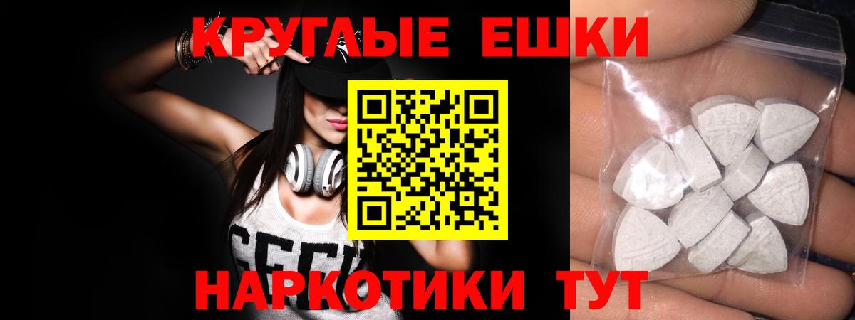 Щёлково  Ecstasy ешки  Вход с VPN 