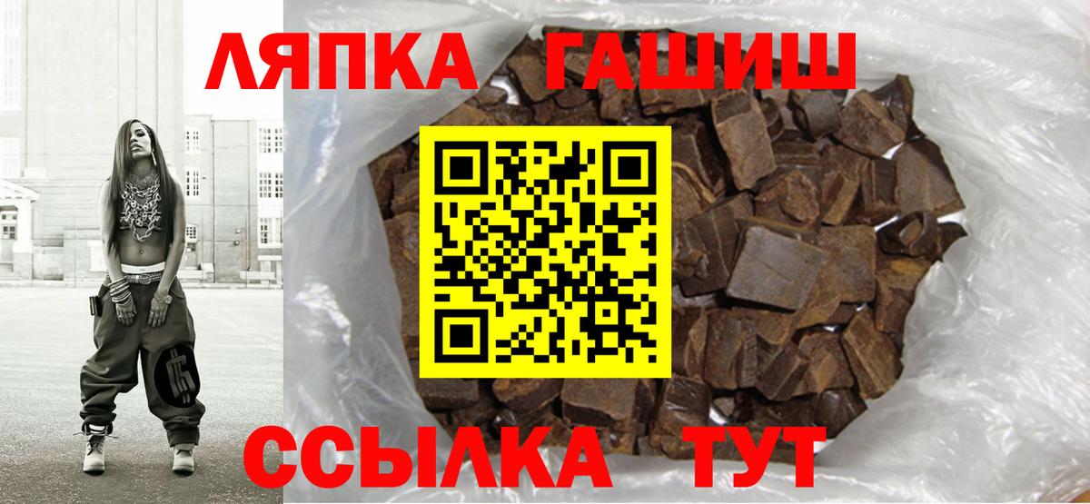 Гашиш  купить наркотики сайты  Вход с VPN  Щёлково  ГАШИШ Изолятор 