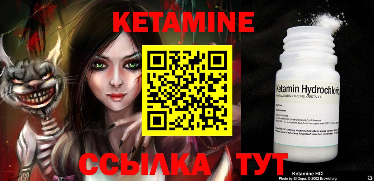 Кетамин ketamine Щёлково
