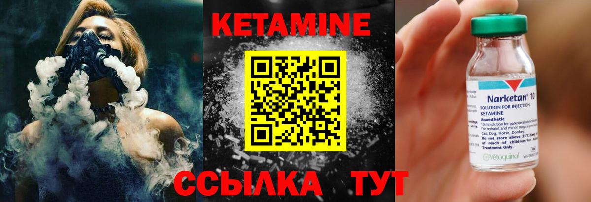 Кетамин ketamine    ссылка  Щёлково  Кетамин ketamine  Вход с VPN 