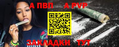а пвп мука Шебекино