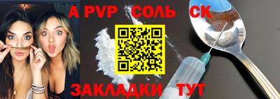 а пвп мука Шебекино
