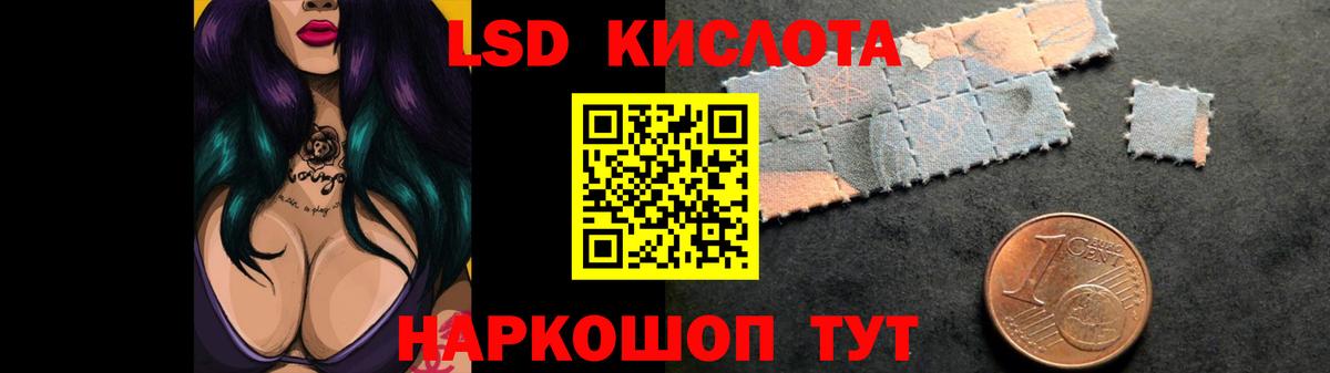 ЛСД экстази кислота  Вход с VPN  Щёлково 