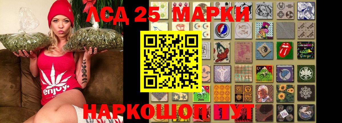 Лсд 25 экстази кислота Щёлково