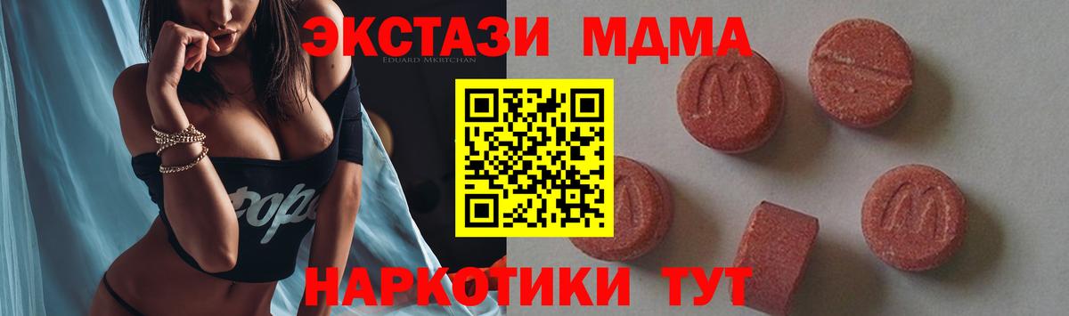 MDMA VHQ  Вход с VPN  MDMA  Щёлково  MDMA Molly 