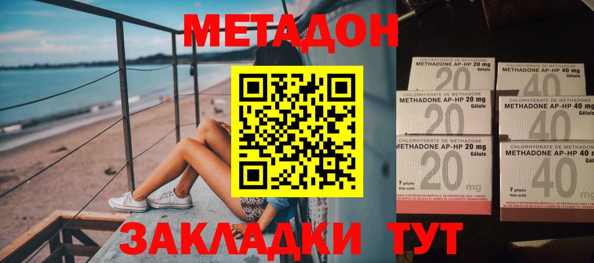MEGA вход  МЕТАДОН кристалл  Вход с VPN  Щёлково 