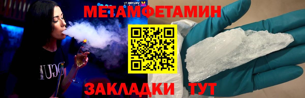 МЕТАМФЕТАМИН Декстрометамфетамин 99.9%  МЕТАМФЕТАМИН Декстрометамфетамин 99.9%  Вход с VPN  Щёлково 