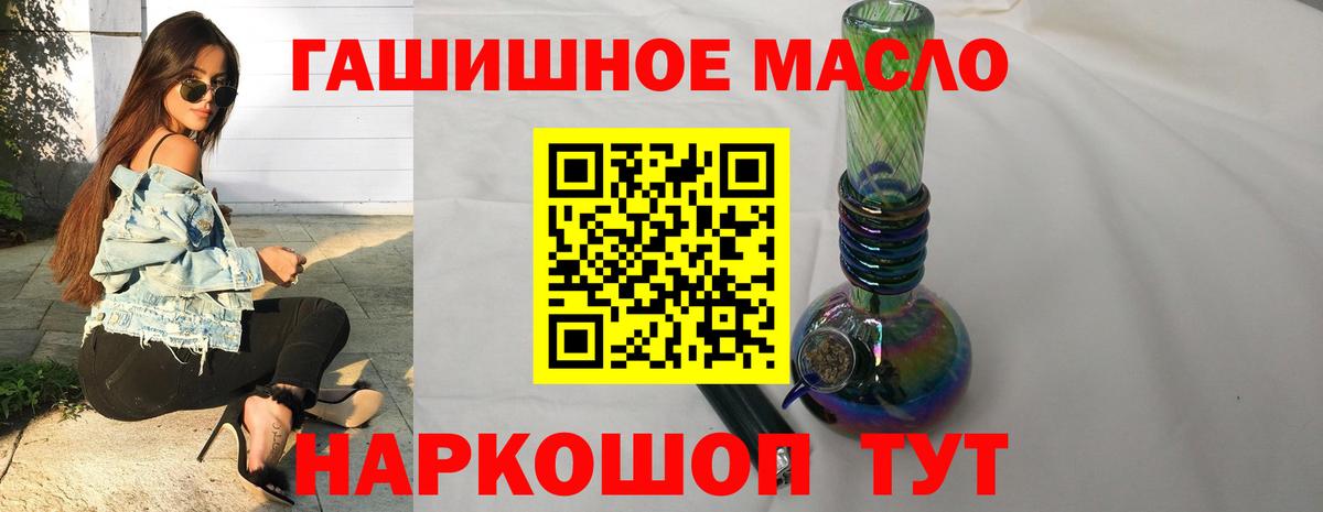 ТГК вейп с тгк  Дистиллят ТГК концентрат  Вход с VPN  Щёлково 
