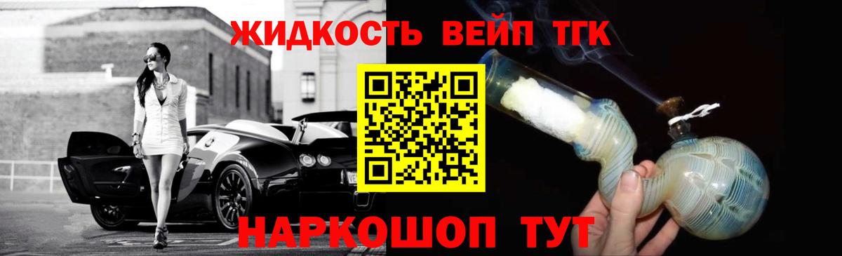 Cocaine  Канабис  Вход с VPN  Кодеин  Кокаин  Меф   Щёлково  ГАШ 