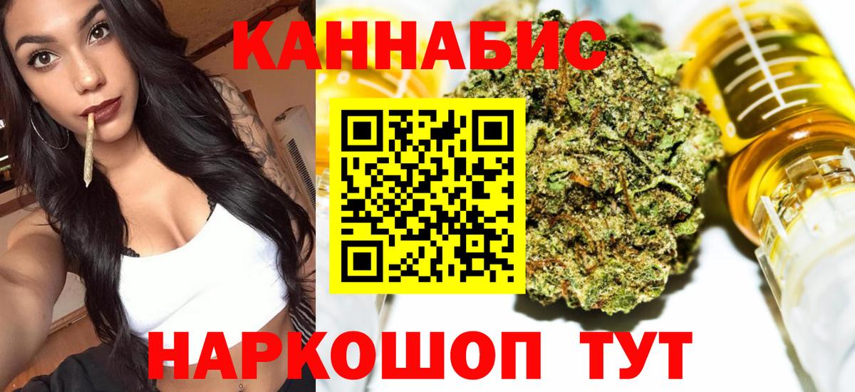 МАРИХУАНА SATIVA & INDICA Щёлково